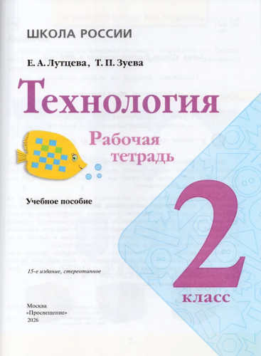 теха 22